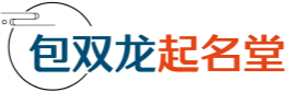 十二生肖今日运势网